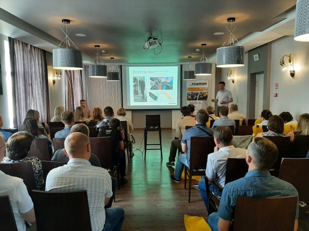 Семинар СовПлим и УралСтройКомфорт 2021