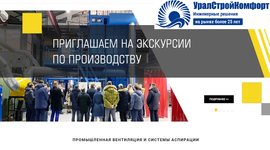 Приглашение на экскурсию производства СовПлим