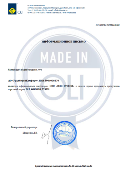 Официальный дилер OLI Пермь