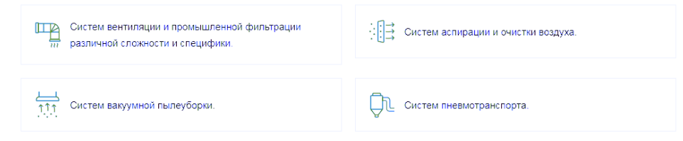 пр Проектирование систем вентиляции и аспирации