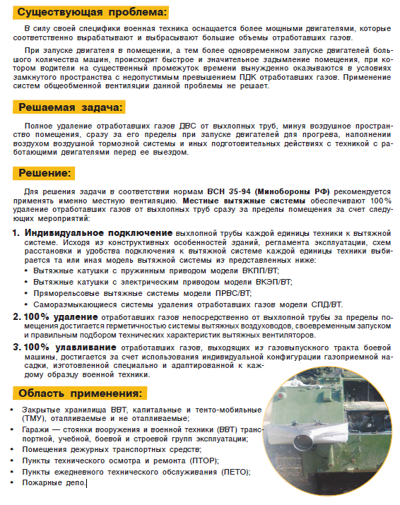 военсувг