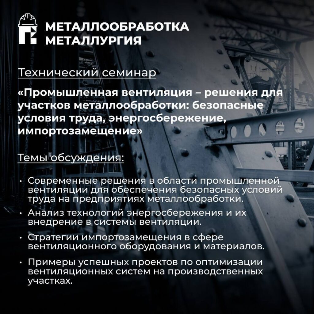 Технический семинар