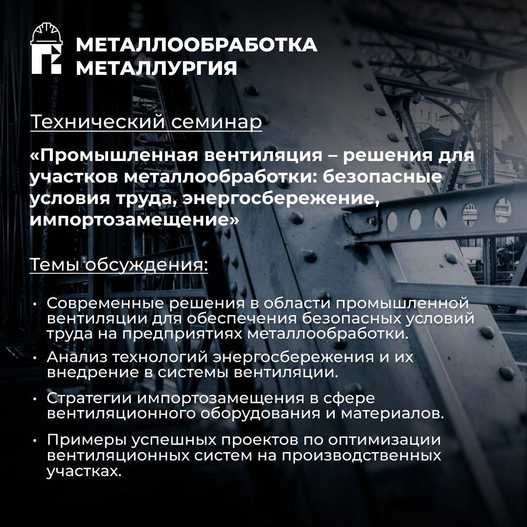 Технический семинар