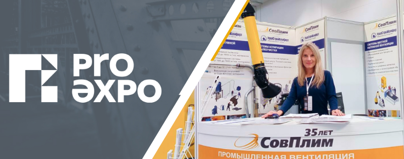 Выставка металлообработка 2025