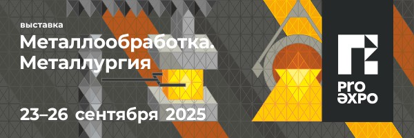 мм2025 Выставка Металлообработка 2025
