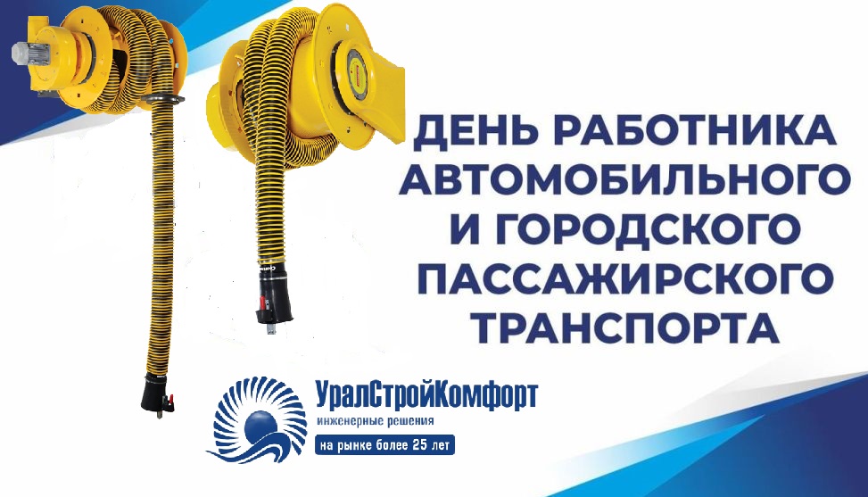 С днем работника автомобильного транспорта