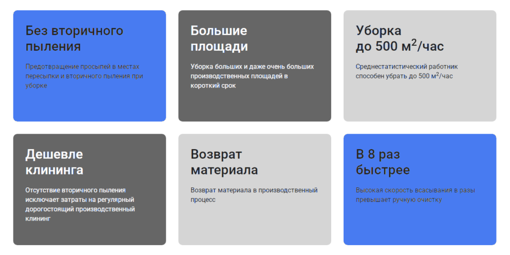 Плюсы вакуумной пылеуборки