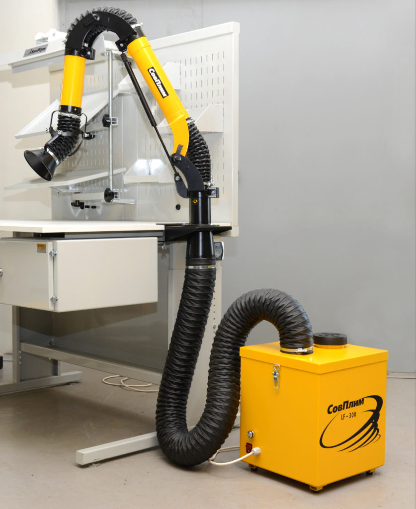 Оснащение поста пайки фильтром LF производства СовПлим