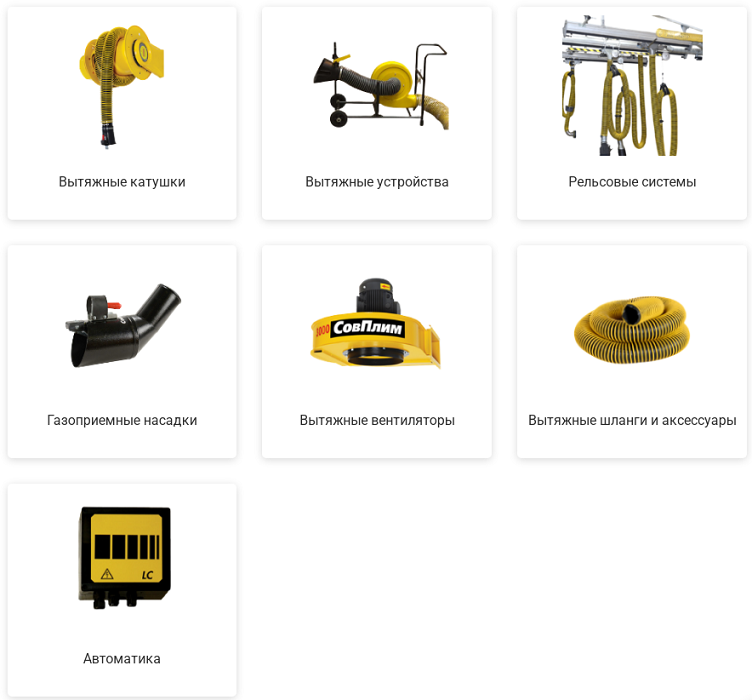 Оборудование сувг Оборудование СУВГ СовПлим