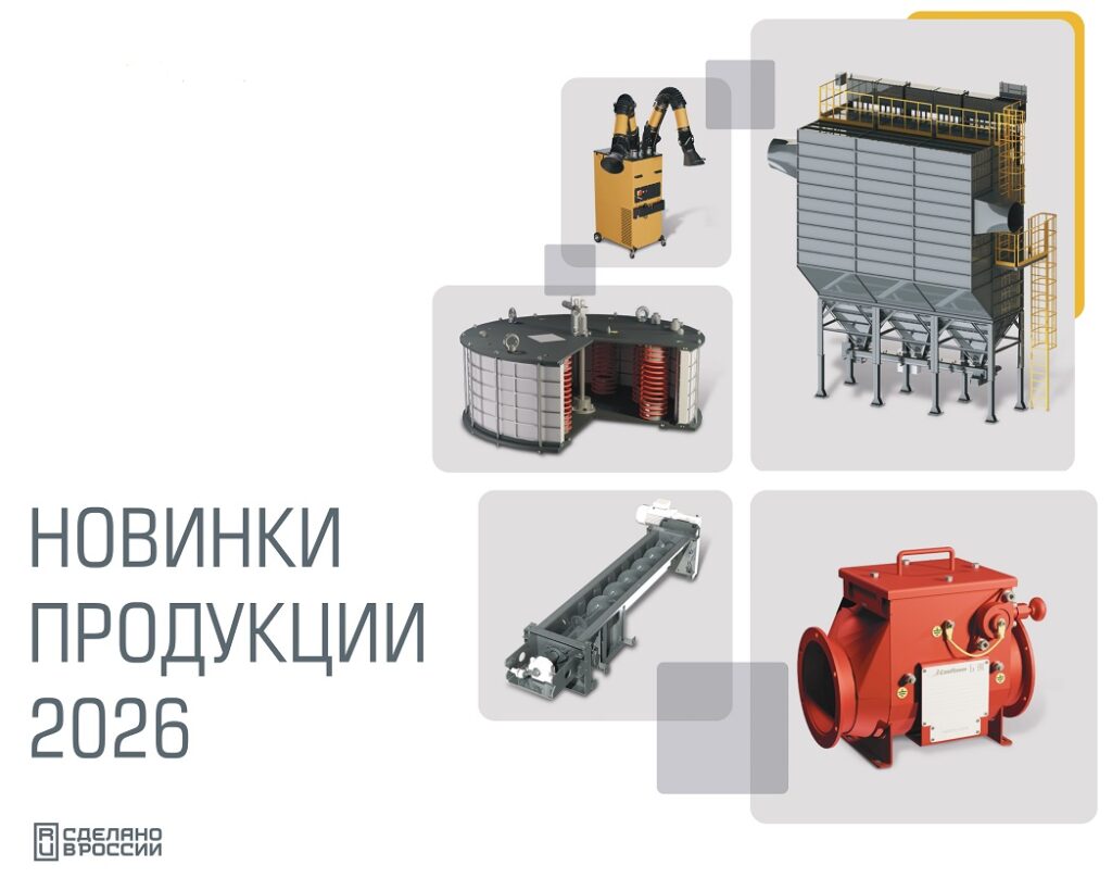Новинки оборудования Совплим