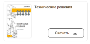 КАталог тех решения