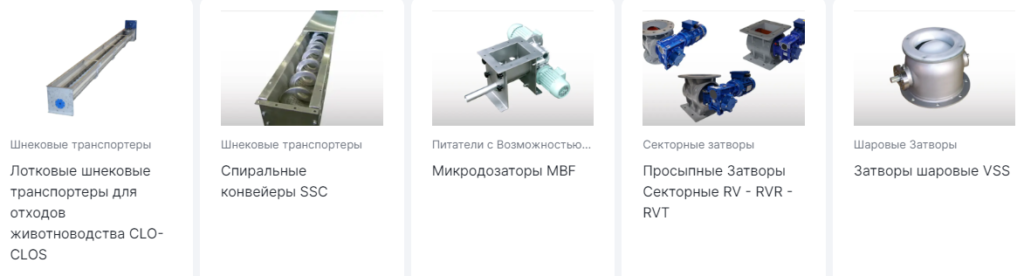 Оборудование для очистки сточных вод УралСтройКомфорт