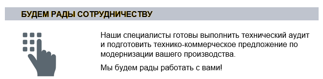 Готовы предоставить технический аудит аспирационных и вентиляционных систем