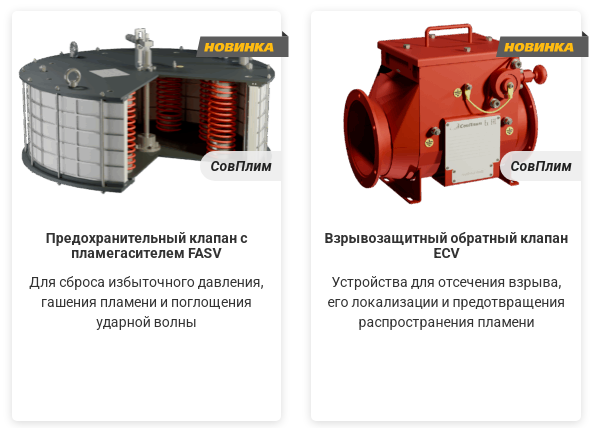 Элементы взрывозащиты