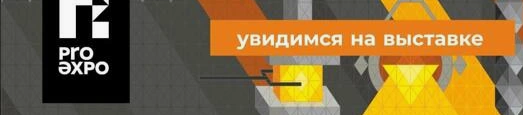 Выставка для машиностроителей Пермь